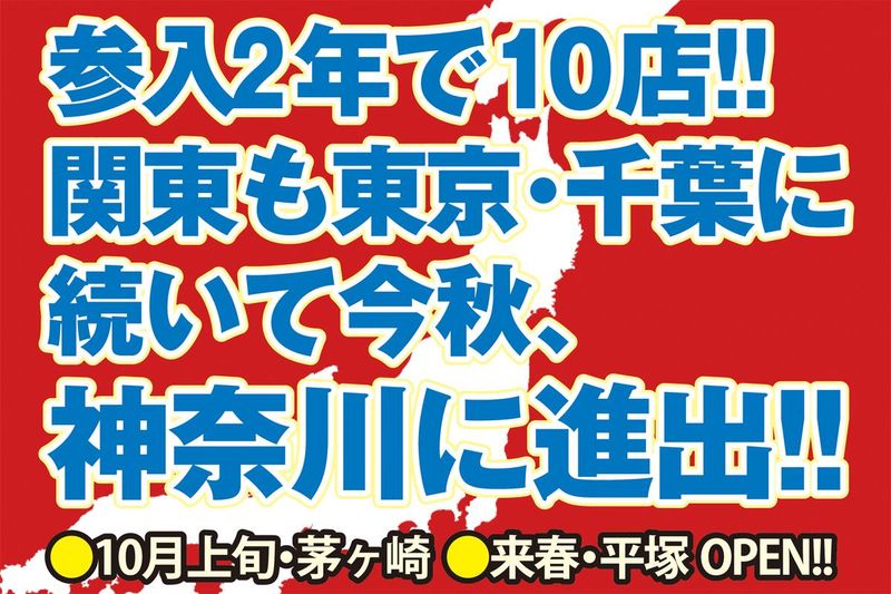 株式会社SKYCorporationのアルバイト・バイト求人情報-02