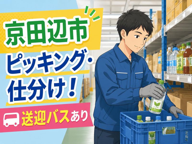 株式会社ジョブクリエイト　高槻オフィスの求人・転職情報