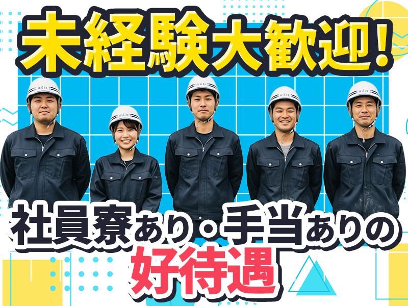 株式会社誠の求人・転職情報