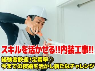 株式会社フランシスのアルバイト・バイト求人情報-01