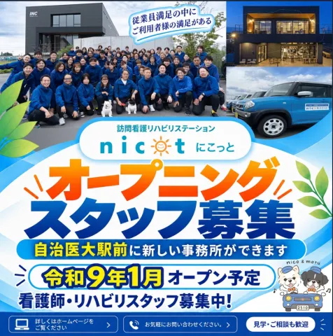 インターネット株式会社の求人・転職情報