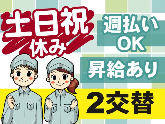 株式会社アンフィニ福島のアルバイト・バイト求人情報-39