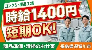株式会社ヤギヌマ流通サービスのアルバイト・バイト求人情報