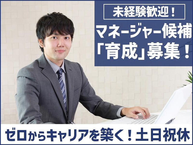 沖歯科工業株式会社の求人・転職情報