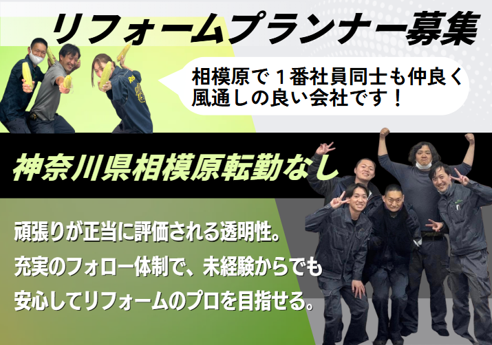 株式会社リプラス