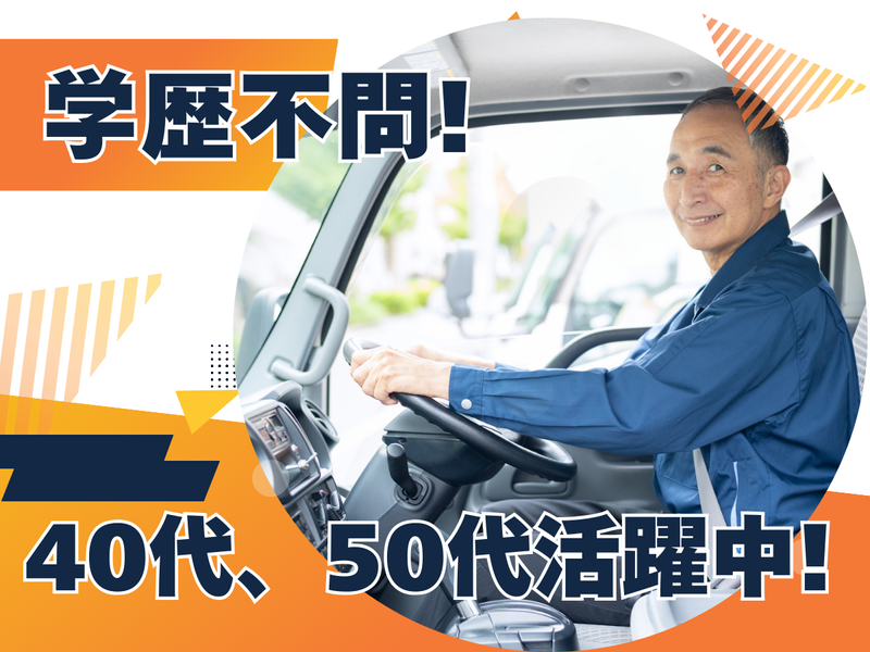 有限会社伸幸運輸梱包の求人・転職情報