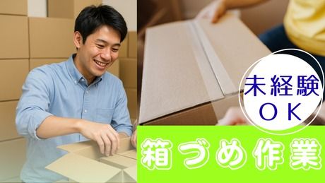 株式会社ヒューマンアイズの求人・転職情報