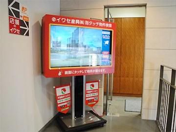 イワセ産興株式会社のアルバイト・バイト求人情報-03