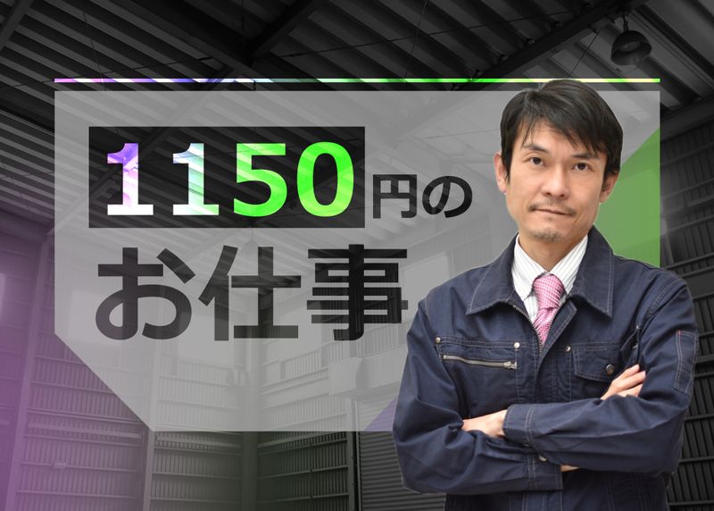 株式会社 セントラルサービスの求人情報