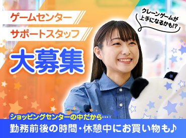 ゲームフィールド 鷹巣店のアルバイト・バイト求人情報-02