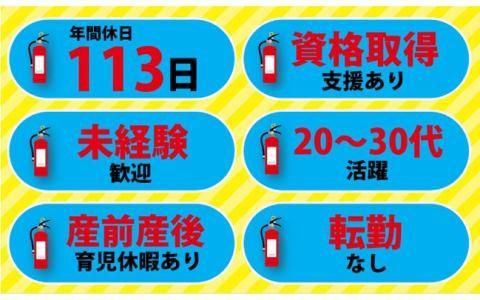 株式会社チームクオリティのアルバイト・バイト求人情報-05