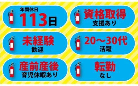 株式会社チームクオリティの求人5