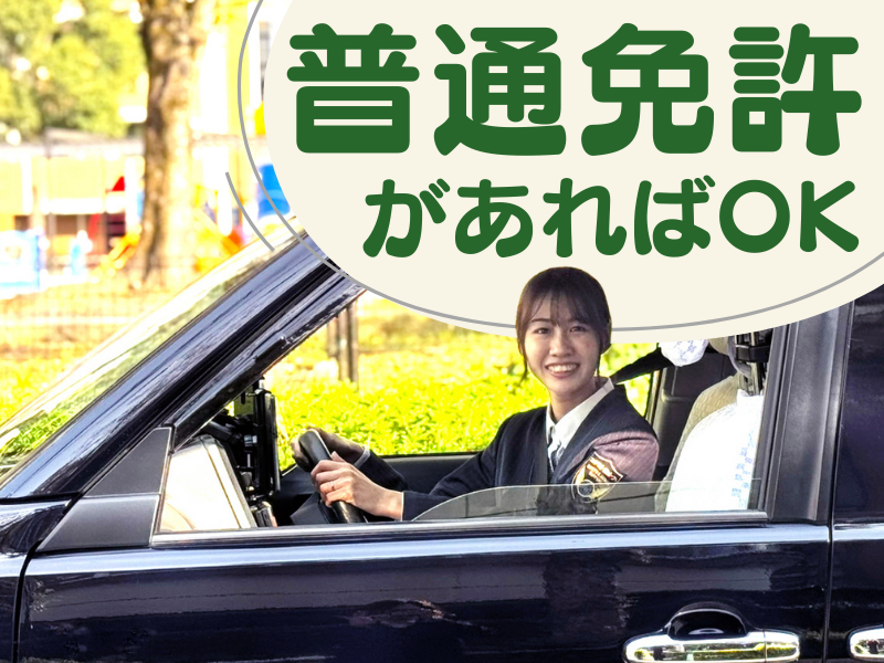 つばめ自動車株式会社-0023の求人・転職情報