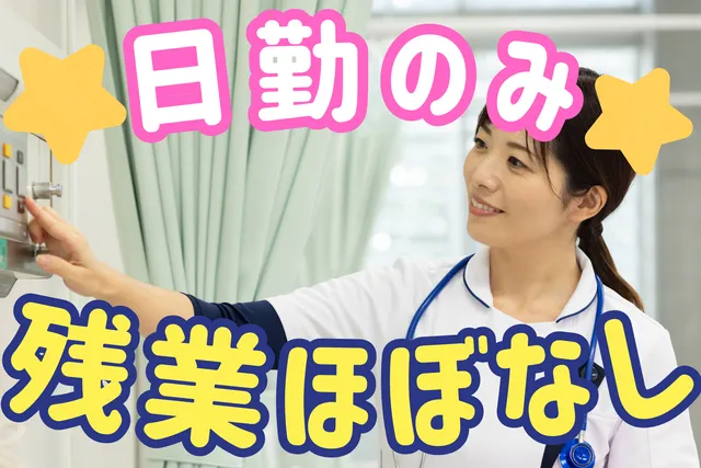 社会福祉法人北九州市福祉事業団　北九州市立総合療育センターの求人・転職情報