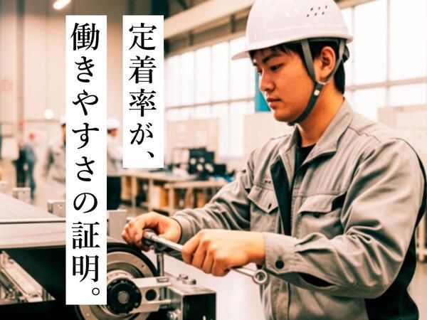 株式会社滝本工業の求人・転職情報