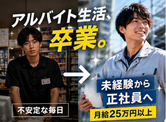 株式会社シーリングワークスの求人・転職情報
