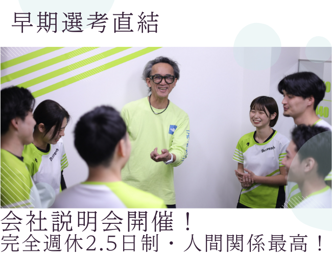 株式会社ソフネットジャパン