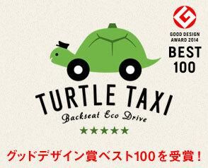 株式会社三和交通統轄本部