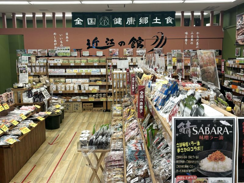 近江の館　催事イベント(勤務地:京阪シティモール)のアルバイト・バイト求人情報-04