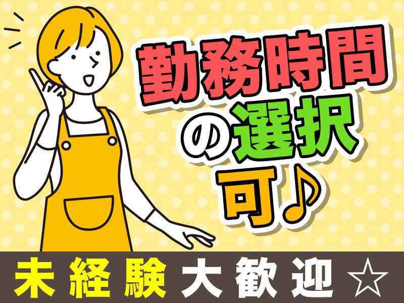 株式会社東建社のアルバイト・バイト求人情報-04