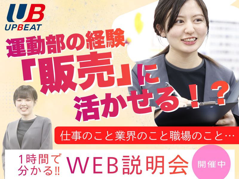 【神奈川】接客・販売/実は私向いてる?ヒントが見つかる1時間