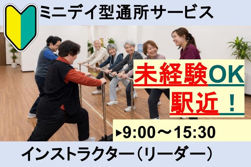株式会社デンタルグースのアルバイト・バイト求人情報-04
