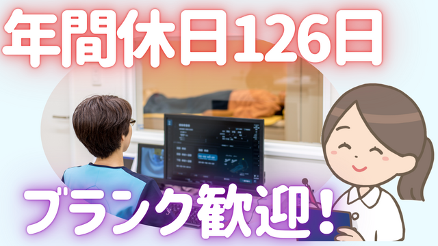 いなば御所野乳腺クリニックの求人・転職情報