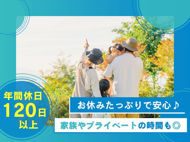 ウォータースタンド株式会社　京都営業所のアルバイト・バイト求人情報-04