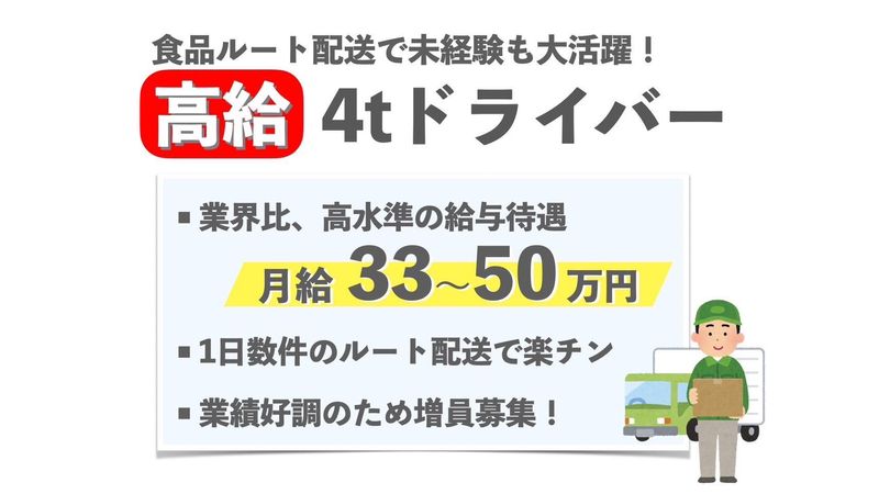 株式会社フロンティアの求人情報