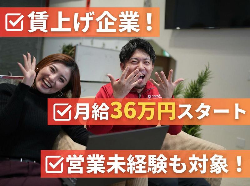 株式会社comam-0026の求人・転職情報