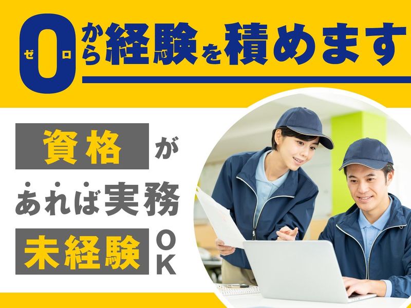 株式会社ロジクエストの求人・転職情報