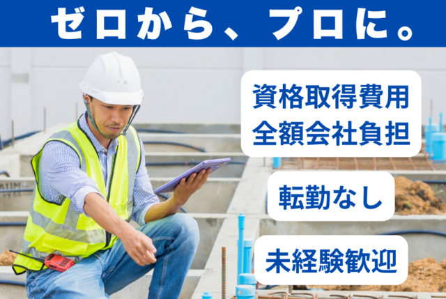 株式会社花和産業の求人・転職情報