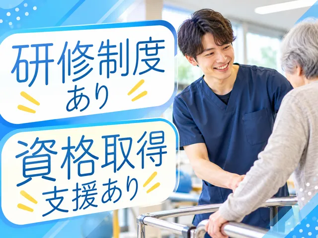 医療法人社団慶生会　介護老人保健施設オパールの求人・転職情報