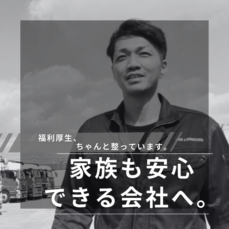 株式会社橋本商事冷凍輸送　関東コントロールセンター