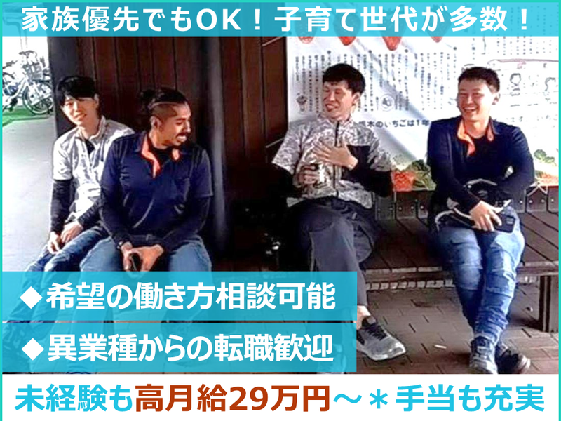 広栄テクノ株式会社の求人・転職情報