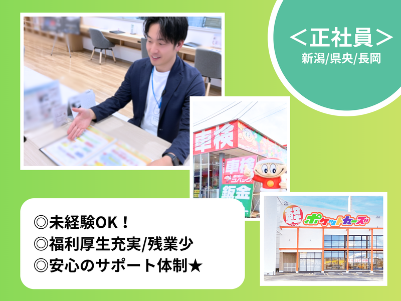 株式会社丸山自動車-0013の求人・転職情報