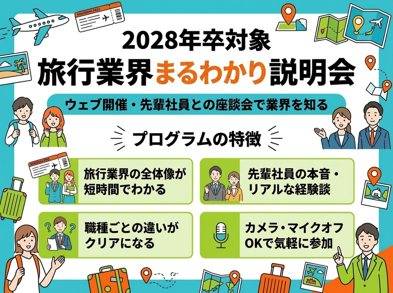 アルピコ長野トラベル㈱