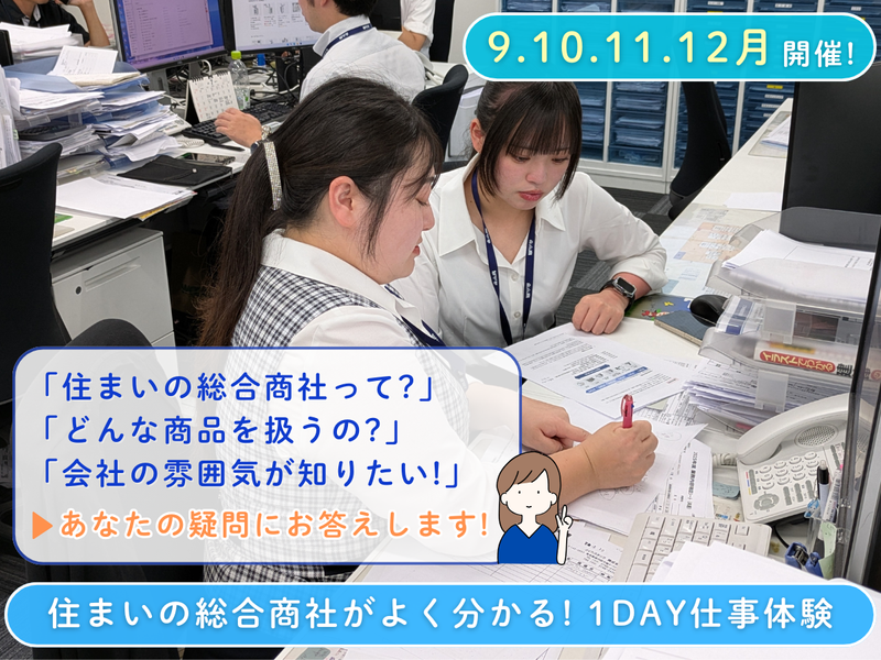 株式会社小泉中央