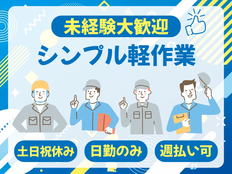 株式会社ASK(お仕事NO.60-A21)のアルバイト・バイト求人情報-15