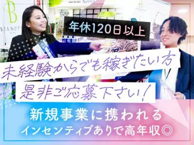 株式会社安西商事の求人・転職情報