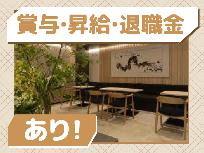 代官山バースクリニック<医療法人社団彩陽会>のアルバイト・バイト求人情報-04