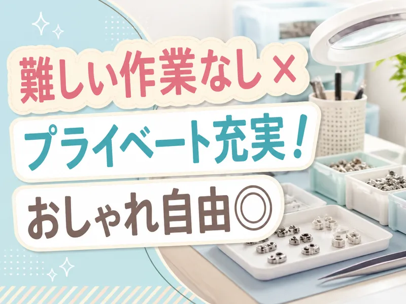 TIスタッフ 株式会社のアルバイト・バイト求人情報