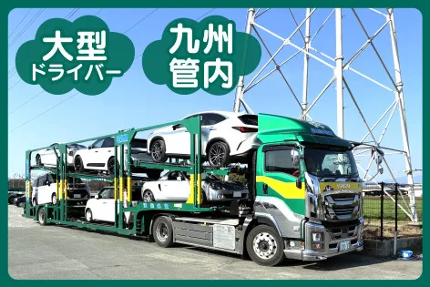 株式会社小山運送のアルバイト・バイト求人情報-02