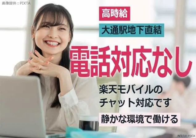 トランスコスモス株式会社の求人・転職情報