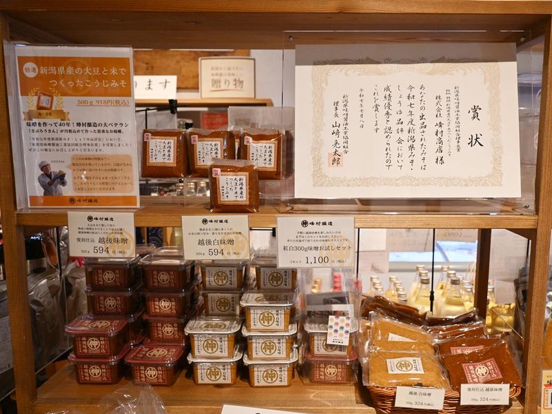 株式会社峰村商店のアルバイト・バイト求人情報-04