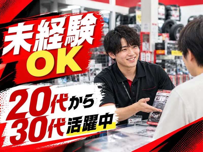 ドライブマーケット京都久世店のアルバイト・バイト求人情報