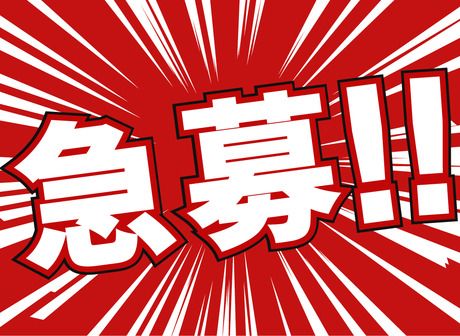 株式会社J・スタッフの求人情報