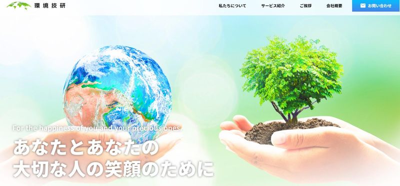 株式会社環境技研の求人・転職情報