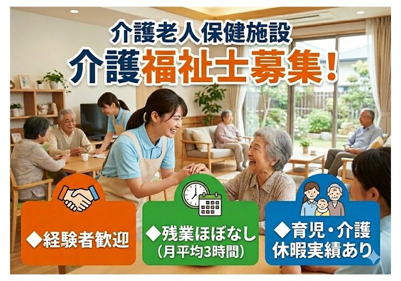 特定医療法人白嶺会の求人・転職情報