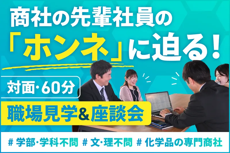 東鉱商事株式会社